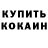 COCAIN Эквадор Breeze Vind