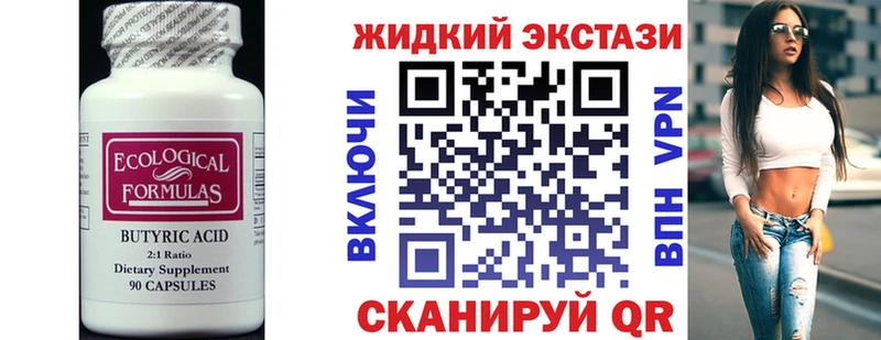 Бутират буратино omg онион Новомичуринск