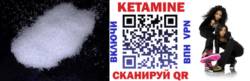 КЕТАМИН VHQ  Новомичуринск 
