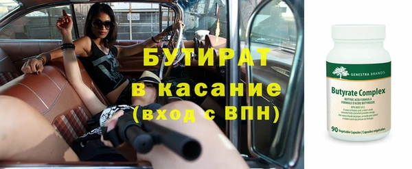 бутират Алексин
