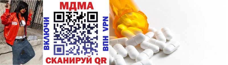 купить наркотик  Новомичуринск  МДМА VHQ 