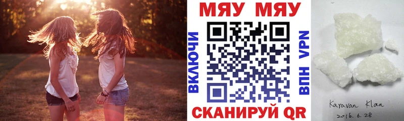 Меф mephedrone  купить наркотик  Новомичуринск 
