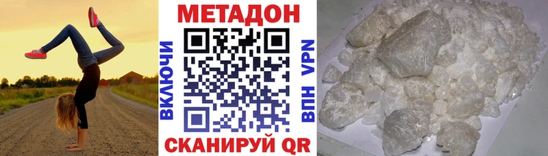 дарнет шоп  Новомичуринск  Метадон белоснежный 