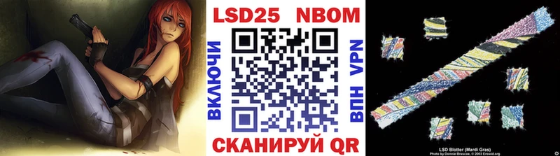 Марки 25I-NBOMe 1500мкг  OMG зеркало  Новомичуринск  купить наркоту 
